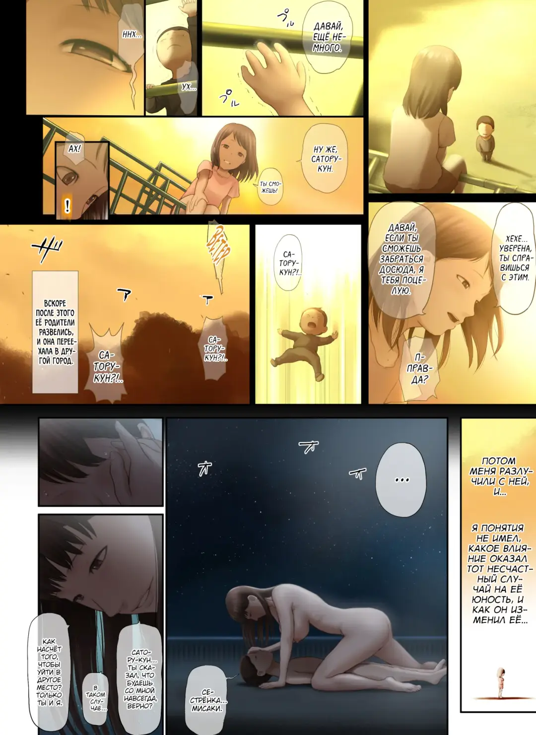 [Special G] Tonari no Onee-san no Shitagi o Nusundara Kiseki ga Okita Hanashi o Shiyou | История о чуде, которое произошло, когда я украл нижнее белье у соседки Fhentai - Page 95