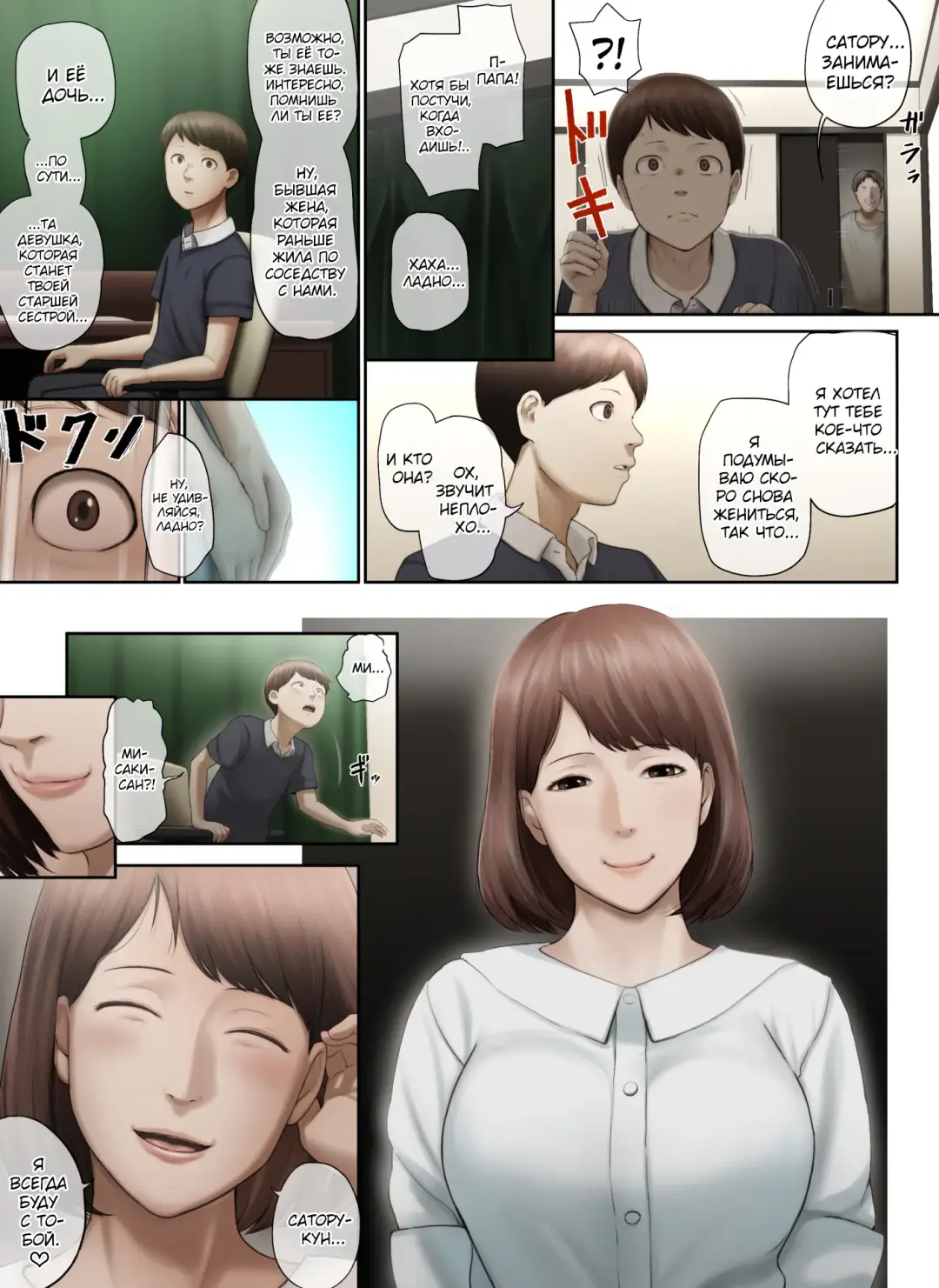 [Special G] Tonari no Onee-san no Shitagi o Nusundara Kiseki ga Okita Hanashi o Shiyou | История о чуде, которое произошло, когда я украл нижнее белье у соседки Fhentai - Page 107