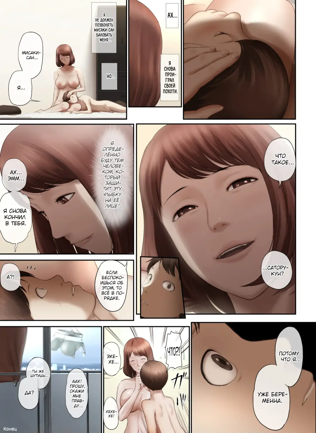 [Special G] Tonari no Onee-san no Shitagi o Nusundara Kiseki ga Okita Hanashi o Shiyou | История о чуде, которое произошло, когда я украл нижнее белье у соседки Fhentai - Page 113