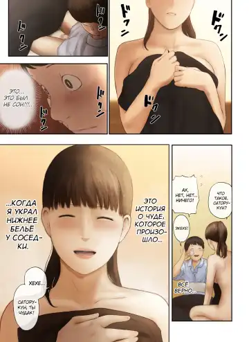 [Special G] Tonari no Onee-san no Shitagi o Nusundara Kiseki ga Okita Hanashi o Shiyou | История о чуде, которое произошло, когда я украл нижнее белье у соседки Fhentai - Page 34