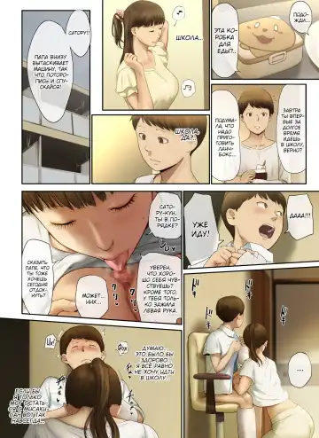 [Special G] Tonari no Onee-san no Shitagi o Nusundara Kiseki ga Okita Hanashi o Shiyou | История о чуде, которое произошло, когда я украл нижнее белье у соседки Fhentai - Page 48