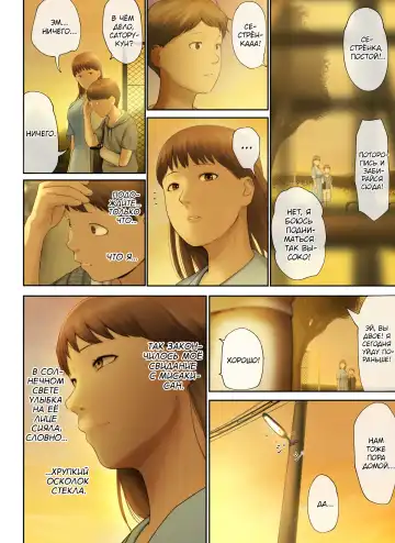 [Special G] Tonari no Onee-san no Shitagi o Nusundara Kiseki ga Okita Hanashi o Shiyou | История о чуде, которое произошло, когда я украл нижнее белье у соседки Fhentai - Page 70