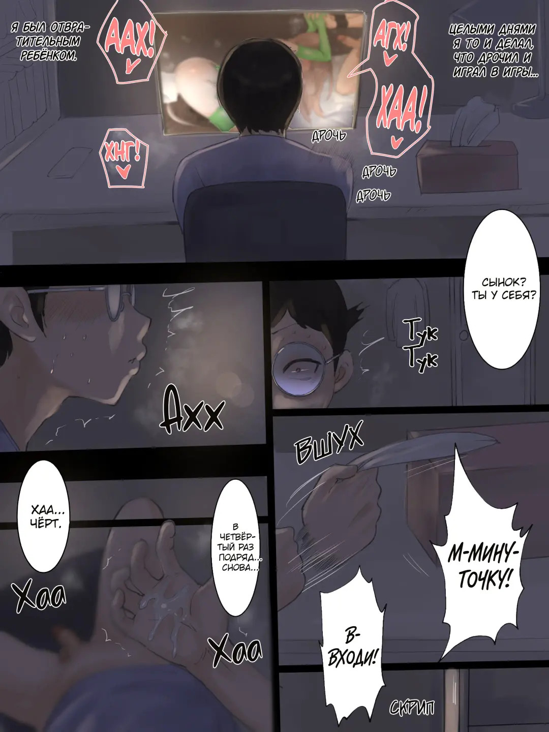 [Laliberte] Yuj (decensored) Fhentai - Page 7