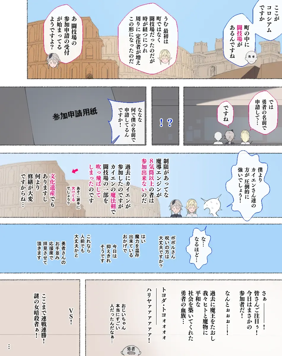 [Agobitch Nee-san] Mahoutsukai-san... Motto Dosukebe ni...! Fhentai - Page 3