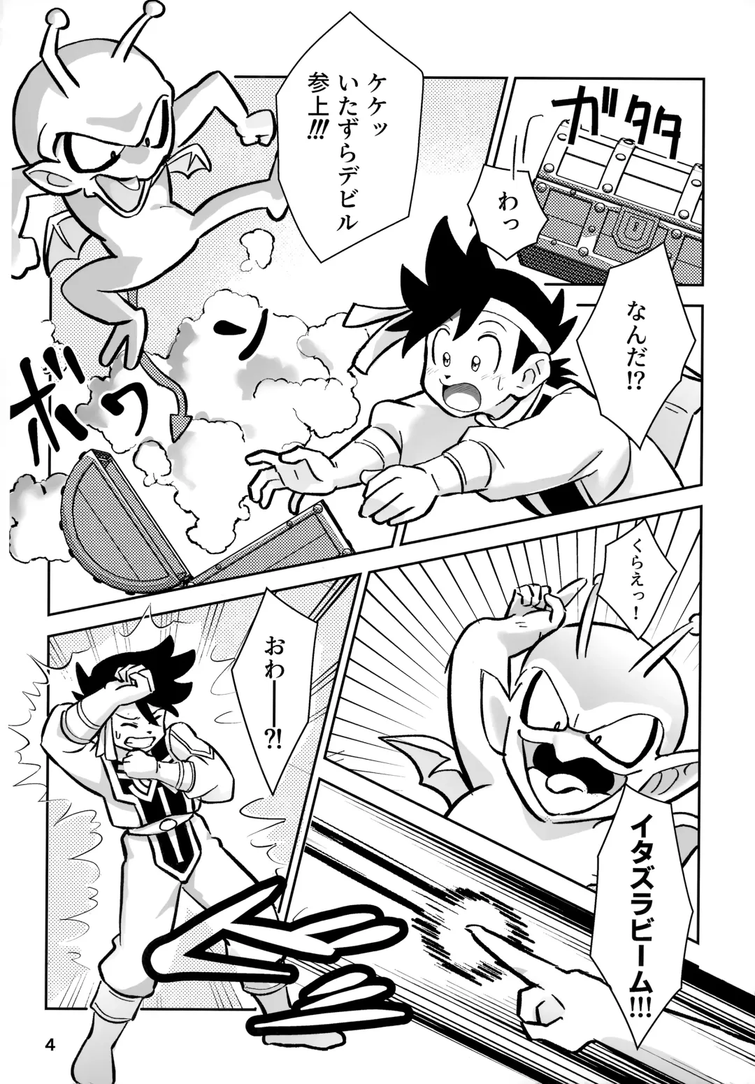 [Mego] Relay Manga Tanomu! Noroi o Toite Kure! Fhentai.net - Page 3