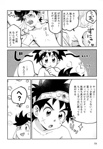 [Mego] Relay Manga Tanomu! Noroi o Toite Kure! Fhentai.net - Page 18