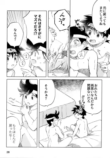 [Mego] Relay Manga Tanomu! Noroi o Toite Kure! Fhentai.net - Page 27