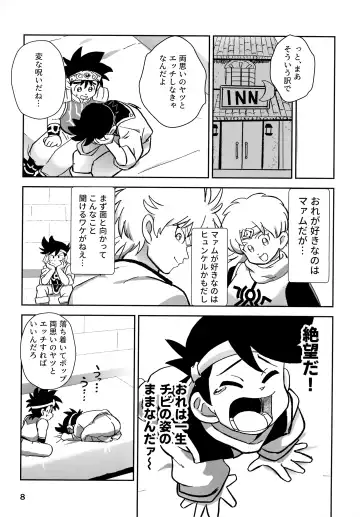 [Mego] Relay Manga Tanomu! Noroi o Toite Kure! Fhentai.net - Page 7