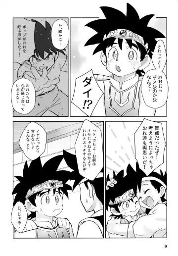 [Mego] Relay Manga Tanomu! Noroi o Toite Kure! Fhentai.net - Page 8