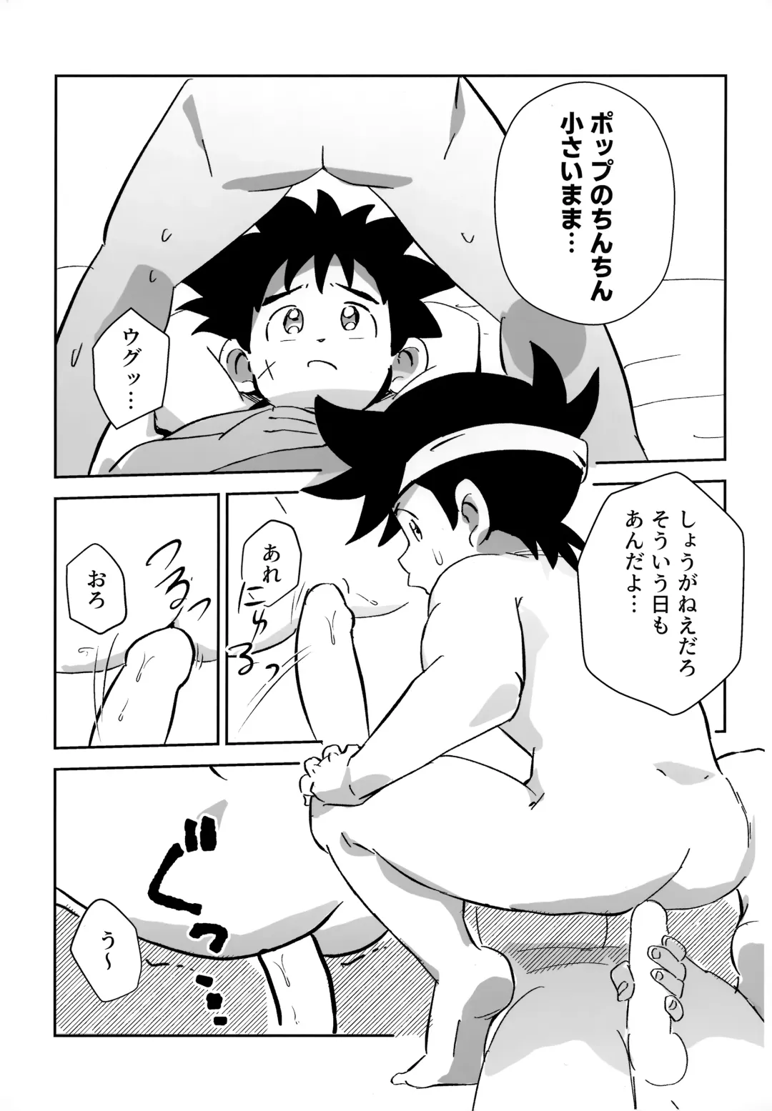 [Mego] Ore no Yuuki o Misete Yaru! Fhentai - Page 14