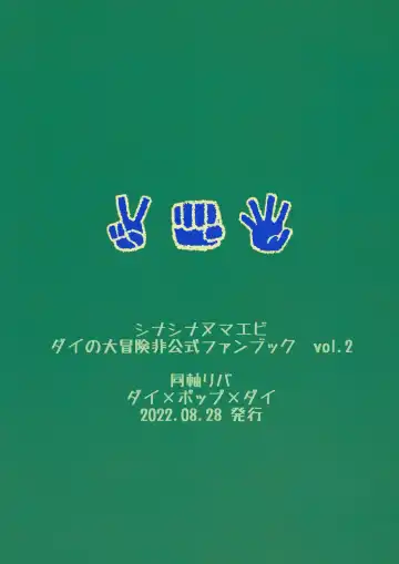 [Mego] Ore no Yuuki o Misete Yaru! Fhentai - Page 22