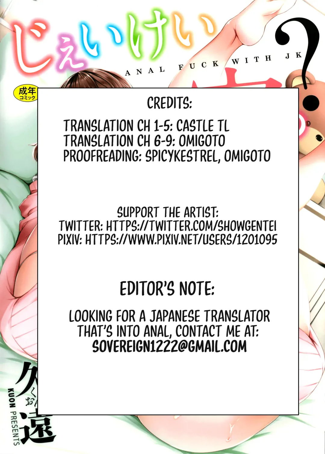 [Kuon] JK Anal? Fhentai - Page 218