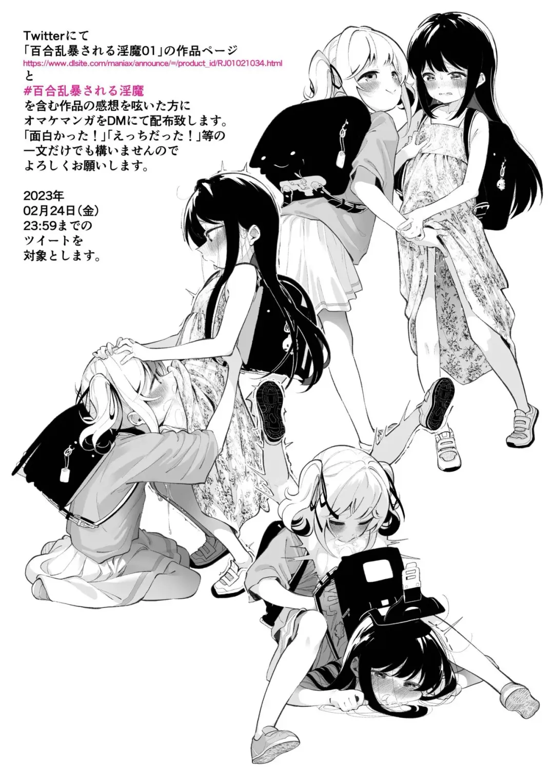 [Shiratama Moti] Yuri Ranbou sareru Inma 01 Fhentai - Page 15