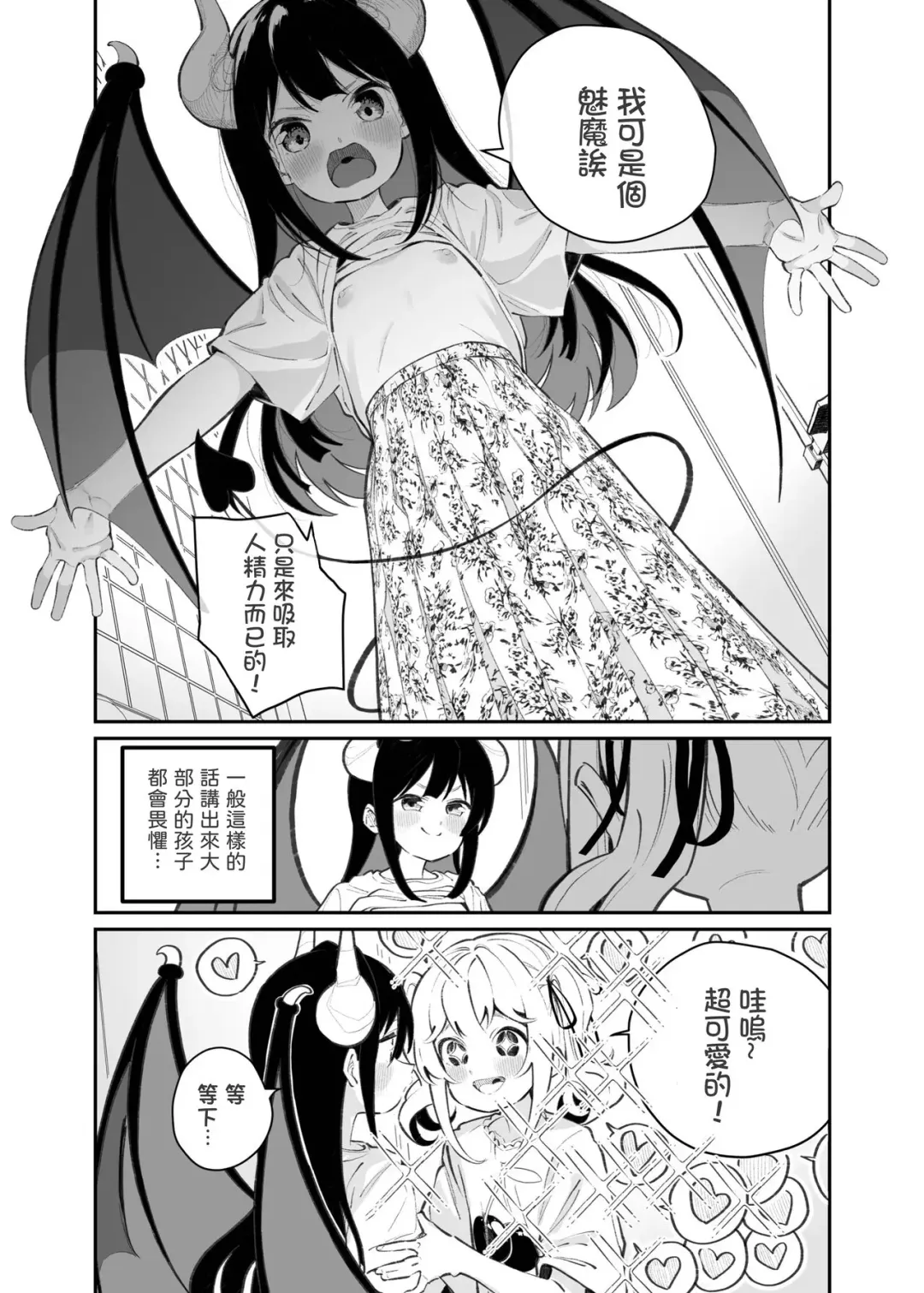 [Shiratama Moti] Yuri Ranbou sareru Inma 01 Fhentai - Page 5
