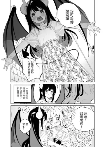 [Shiratama Moti] Yuri Ranbou sareru Inma 01 Fhentai - Page 5