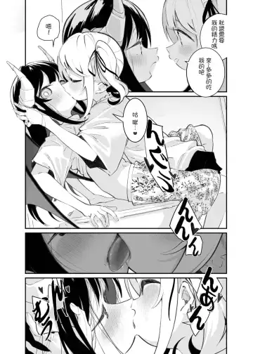 [Shiratama Moti] Yuri Ranbou sareru Inma 01 Fhentai - Page 6