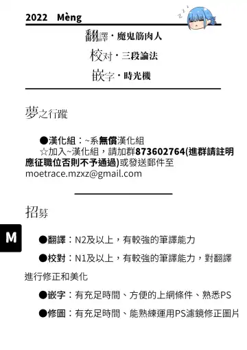 [Bekotarou] Koisuru Double Dribble Fhentai - Page 21