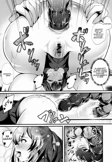 [Kuon] JK Anal? Ch. 1-3 Fhentai - Page 20