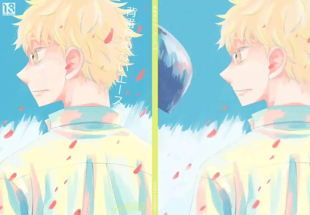 [Natsuno] Sebangou no Nai Ace Fhentai - Page 102