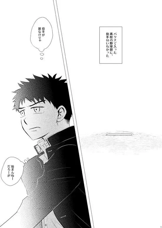 [Natsuno] Sebangou no Nai Ace Fhentai - Page 2