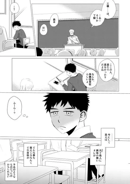 [Natsuno] Sebangou no Nai Ace Fhentai - Page 4