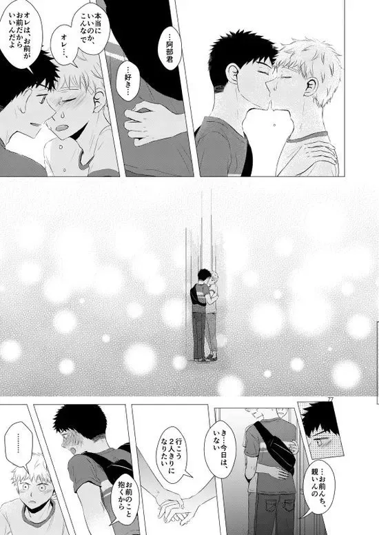 [Natsuno] Sebangou no Nai Ace Fhentai - Page 78