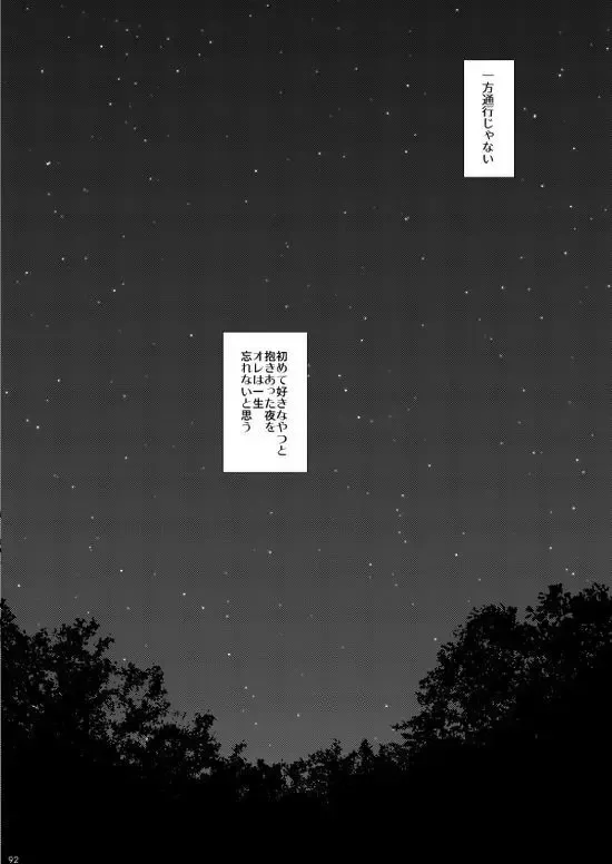 [Natsuno] Sebangou no Nai Ace Fhentai - Page 93