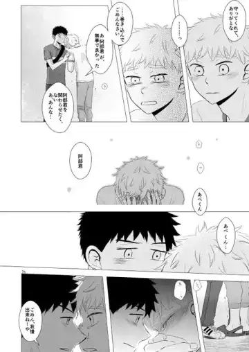 [Natsuno] Sebangou no Nai Ace Fhentai - Page 77