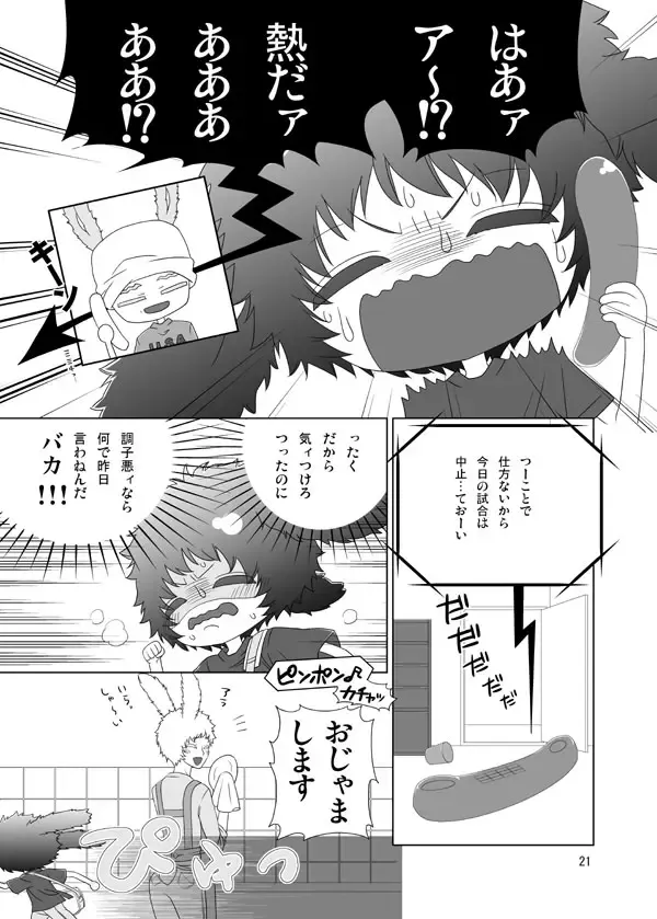 Usagi no Hon Fhentai - Page 20