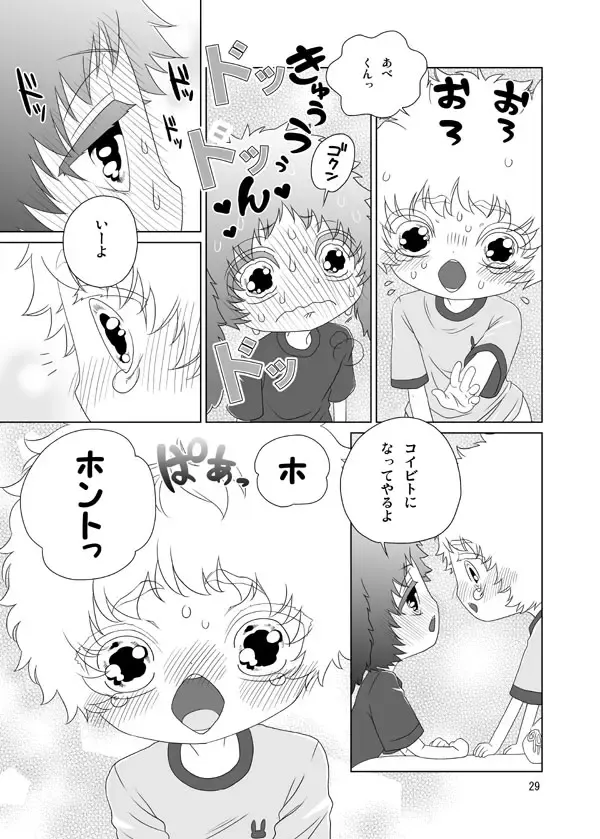 Usagi no Hon Fhentai - Page 28