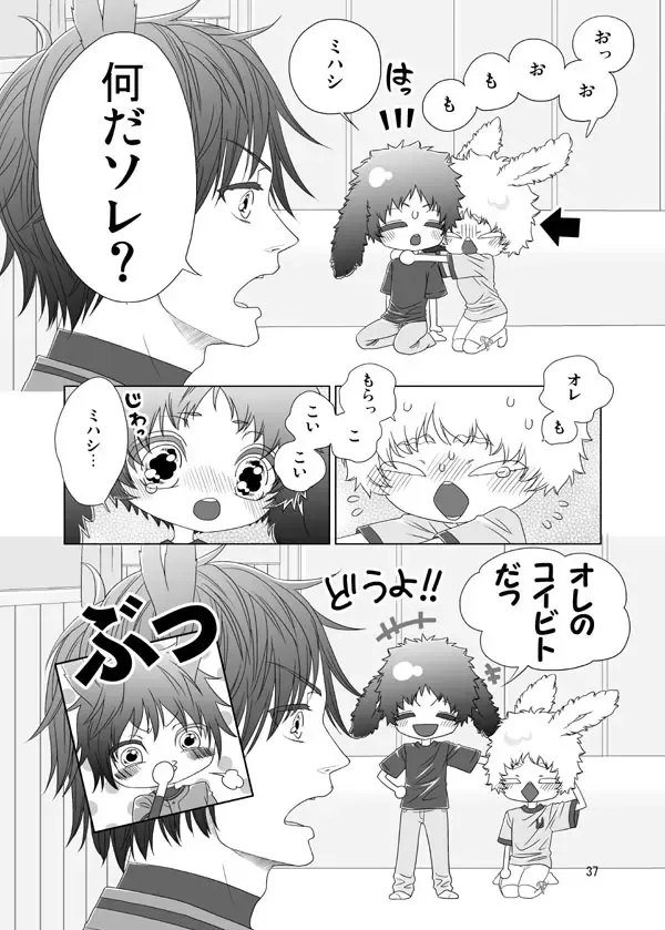 Usagi no Hon Fhentai - Page 35