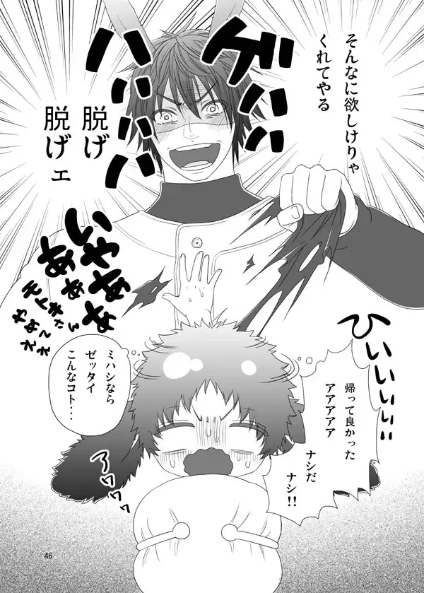 Usagi no Hon Fhentai - Page 44