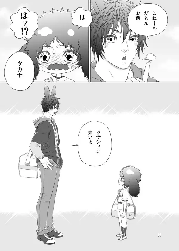 Usagi no Hon Fhentai - Page 52