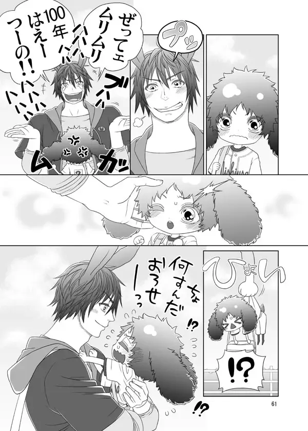 Usagi no Hon Fhentai - Page 58