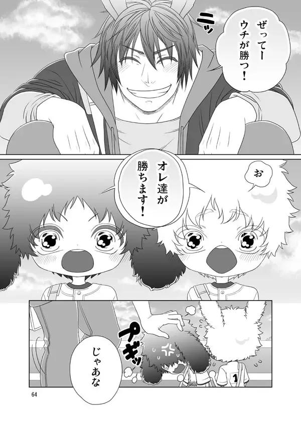 Usagi no Hon Fhentai - Page 61