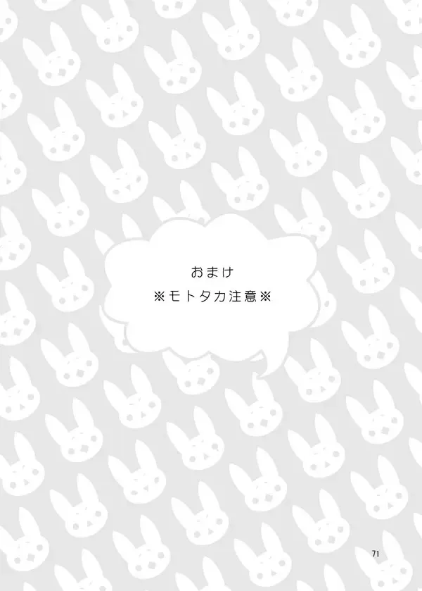 Usagi no Hon Fhentai - Page 67