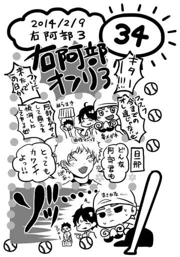 Mihashi-san-chi no Abe Neko-kun Fhentai - Page 18