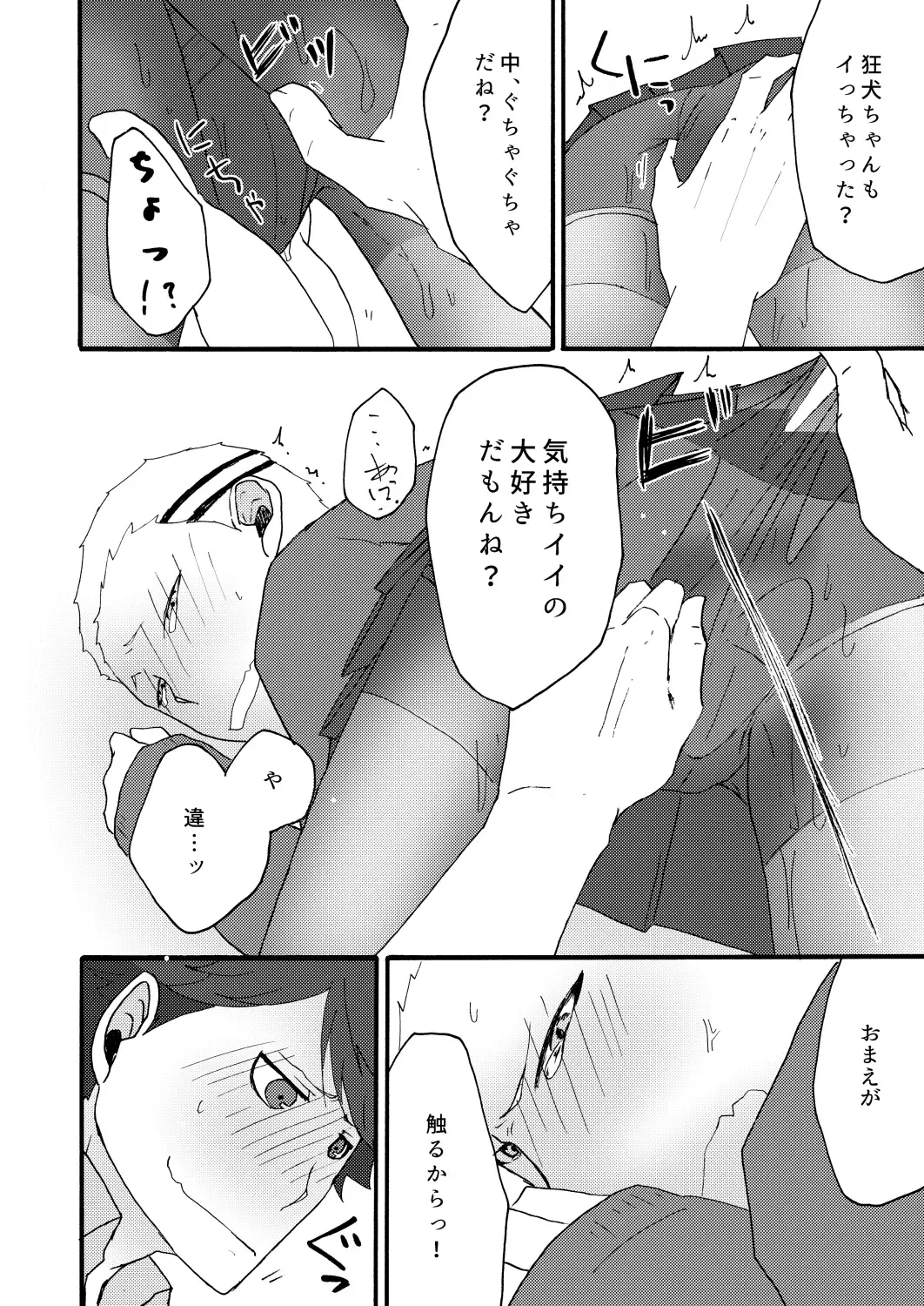 Oikawa-san wa Yakimochi Nante Yakanai Fhentai.net - Page 11