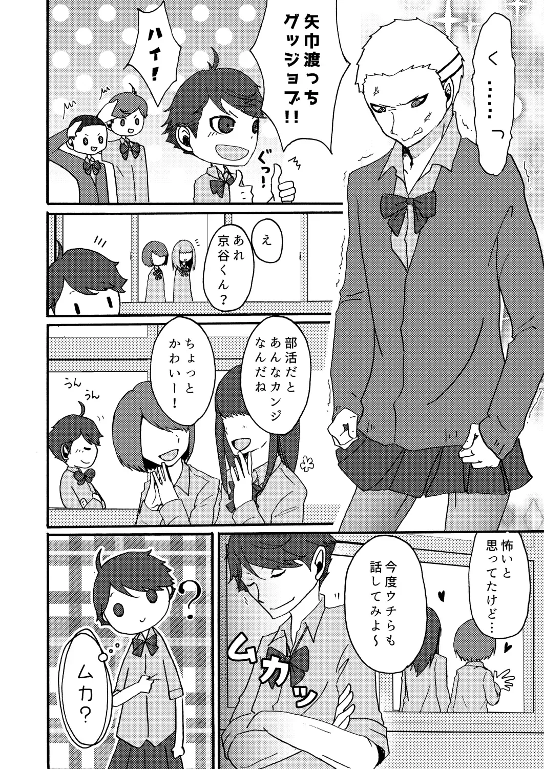 Oikawa-san wa Yakimochi Nante Yakanai Fhentai.net - Page 3