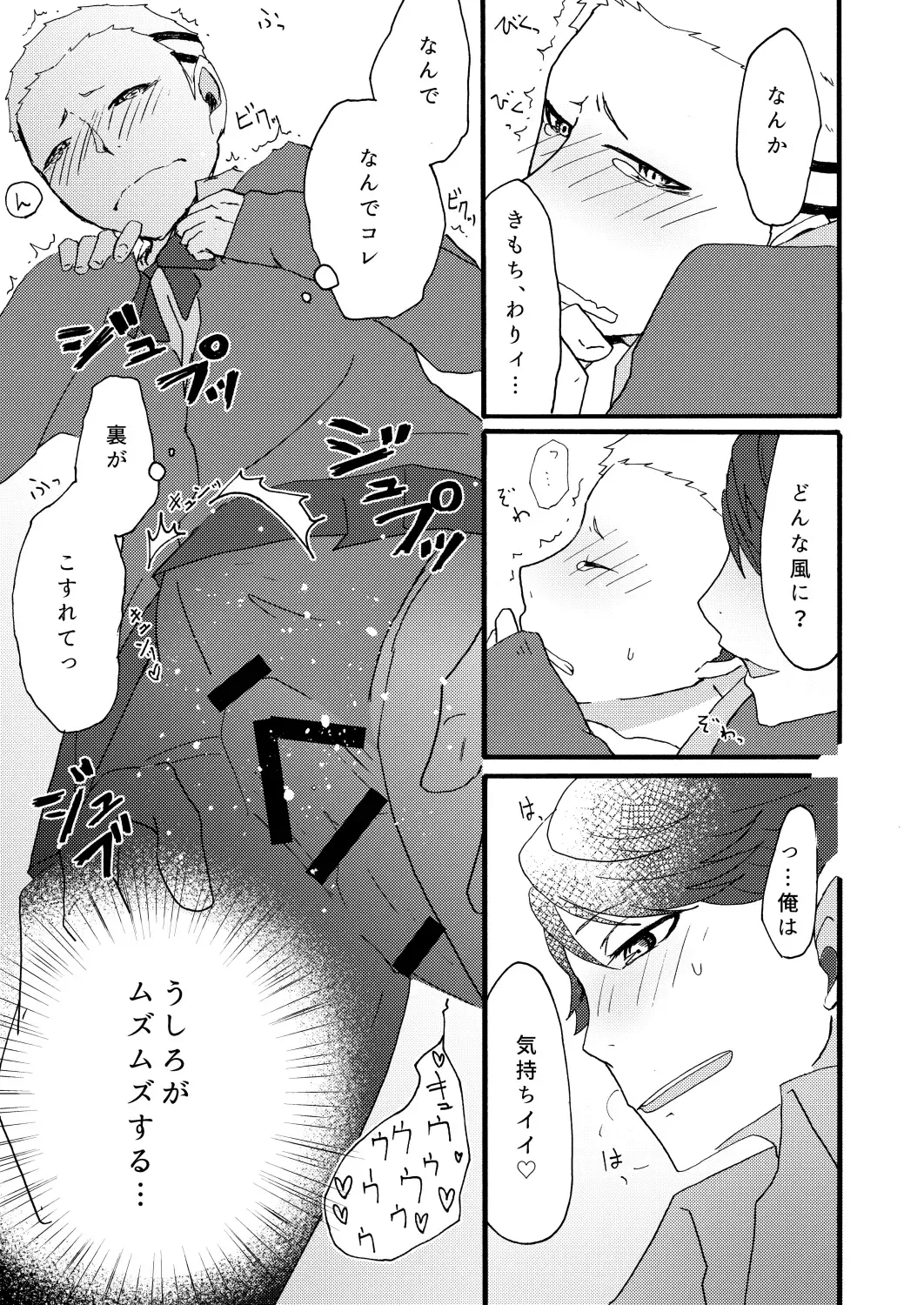 Oikawa-san wa Yakimochi Nante Yakanai Fhentai.net - Page 8