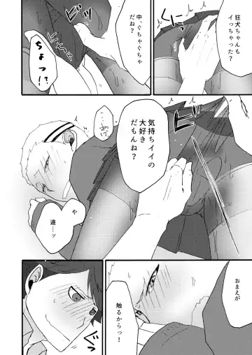 Oikawa-san wa Yakimochi Nante Yakanai Fhentai.net - Page 11