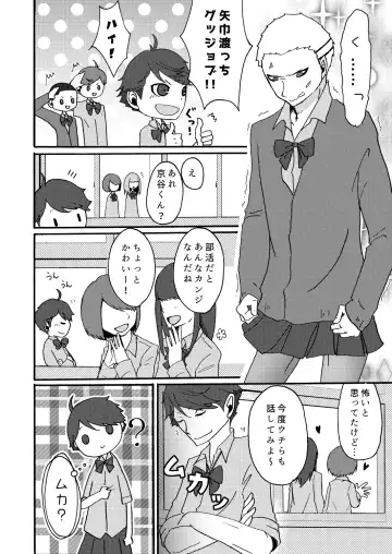 Oikawa-san wa Yakimochi Nante Yakanai Fhentai.net - Page 3