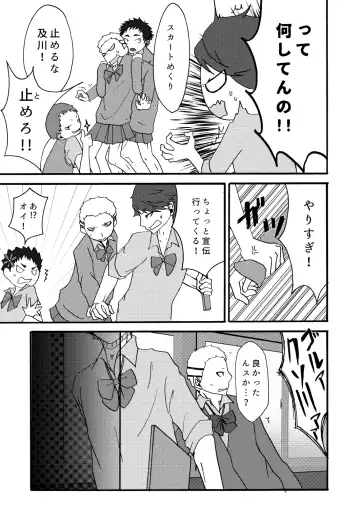 Oikawa-san wa Yakimochi Nante Yakanai Fhentai.net - Page 4