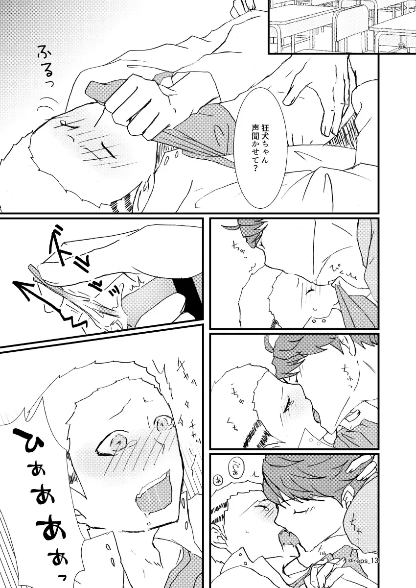 Banana ni Omocha wa Hairimasu ka? Fhentai - Page 12