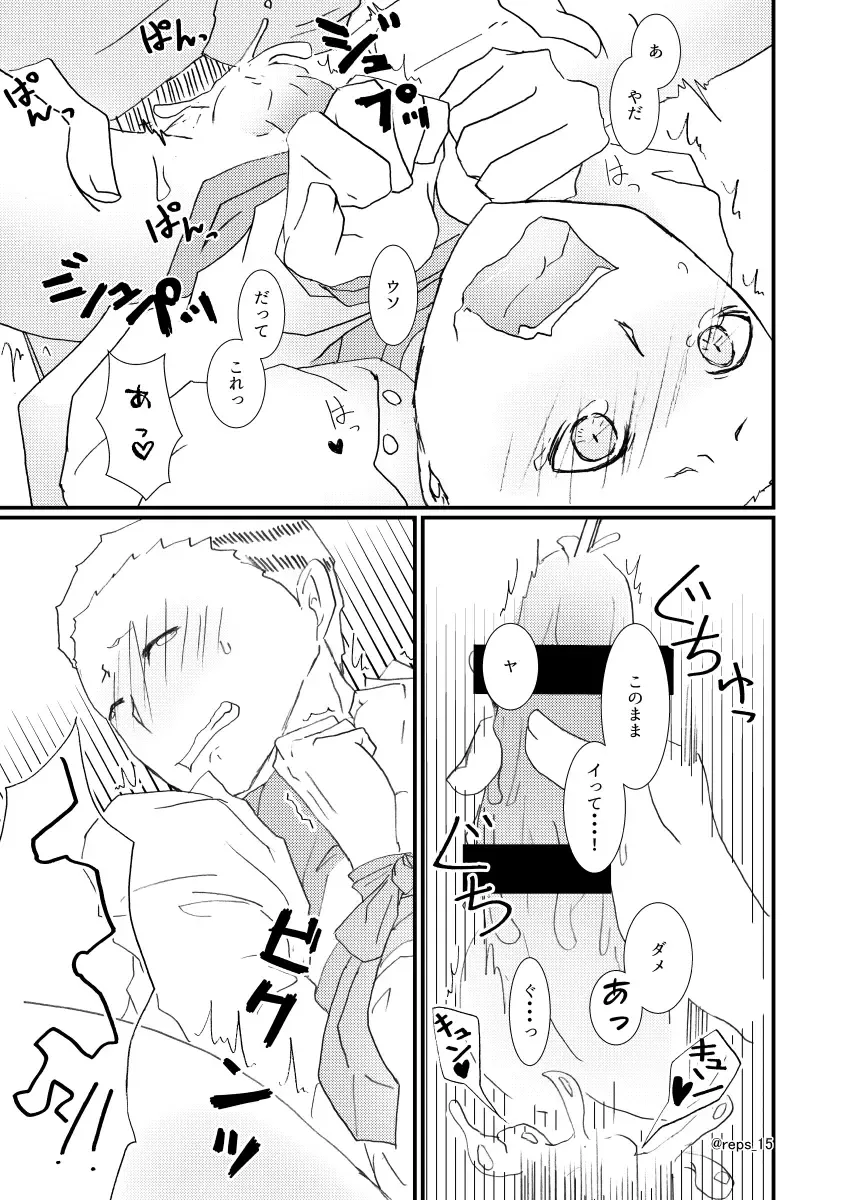 Banana ni Omocha wa Hairimasu ka? Fhentai - Page 14