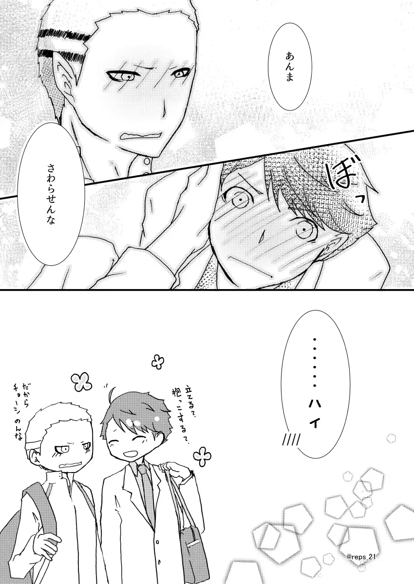 Banana ni Omocha wa Hairimasu ka? Fhentai - Page 20