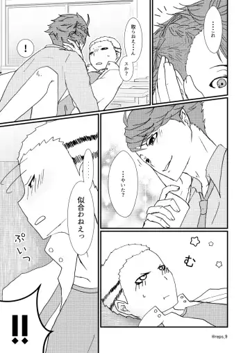 Banana ni Omocha wa Hairimasu ka? Fhentai - Page 8