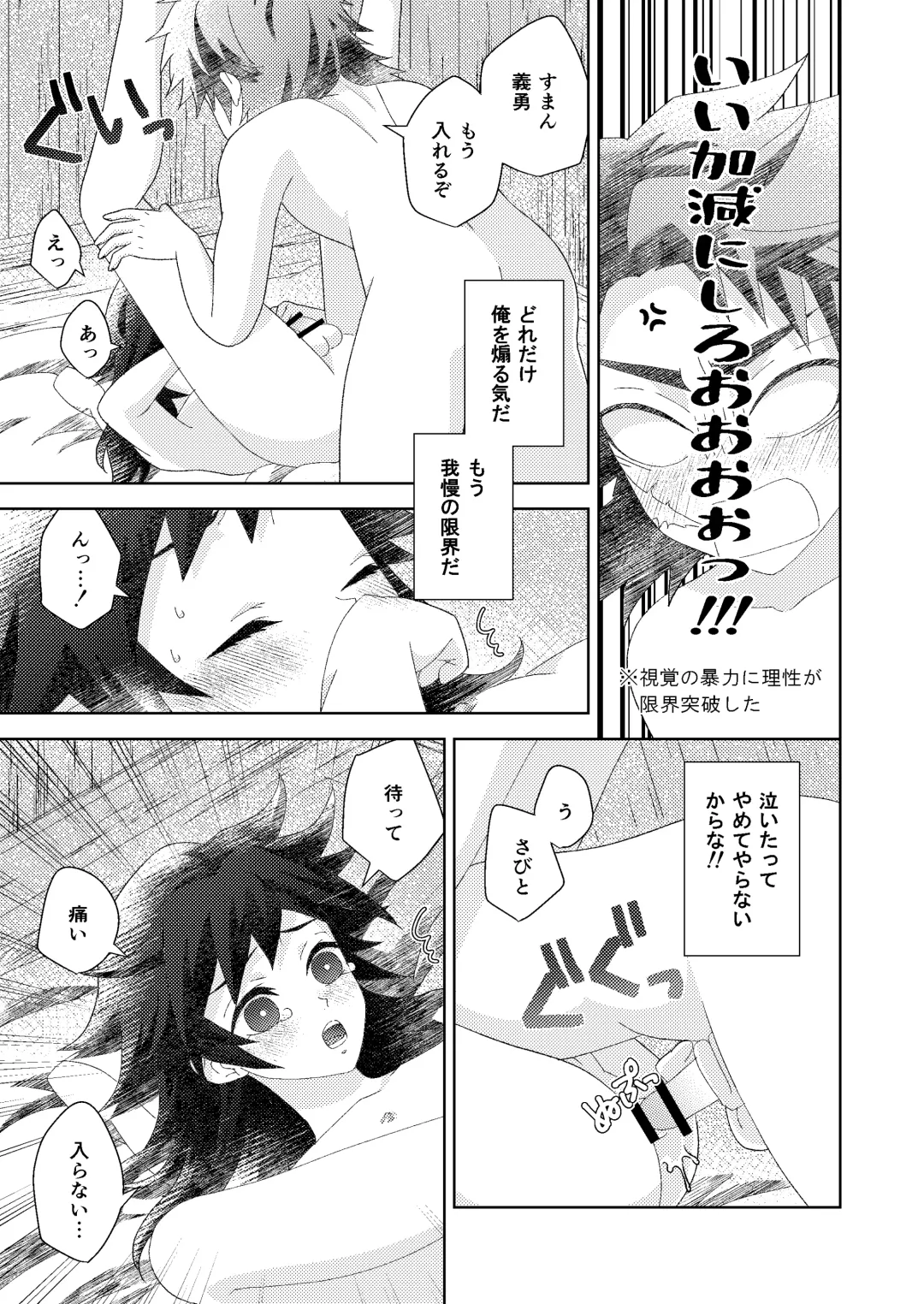 [Buri] Ore no Doumon ga Kawai Sugiru Ken Fhentai.net - Page 27