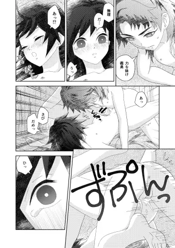 [Buri] Ore no Doumon ga Kawai Sugiru Ken Fhentai.net - Page 28