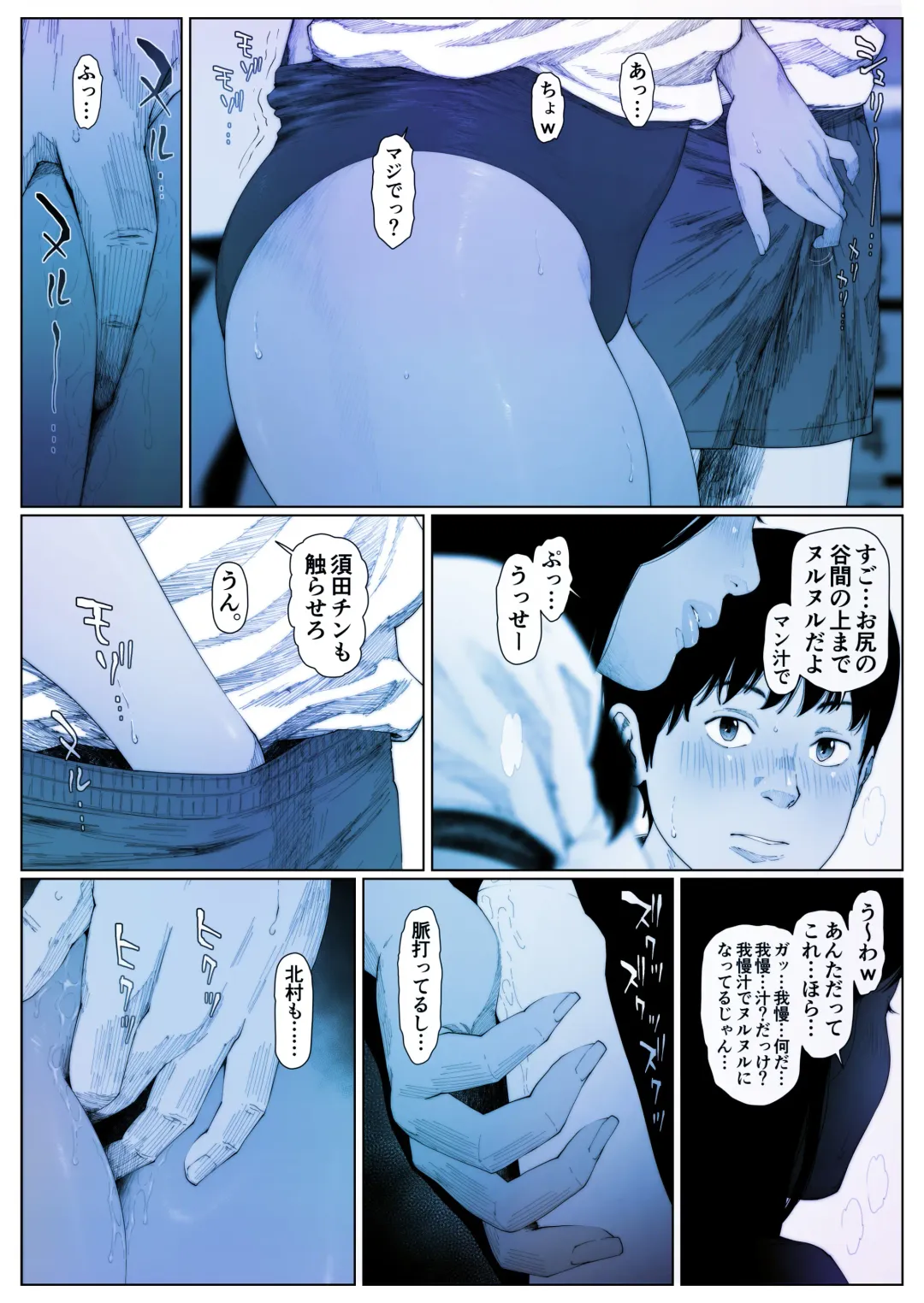 Prussian Blue no Natsu Fhentai.net - Page 20